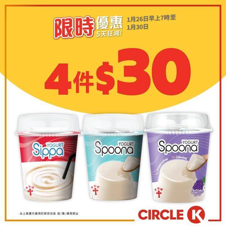 【📣5天狂減】十字牌純·乳酪/凝酪120克／雀巢牛奶公司鮮奶236毫升 限…