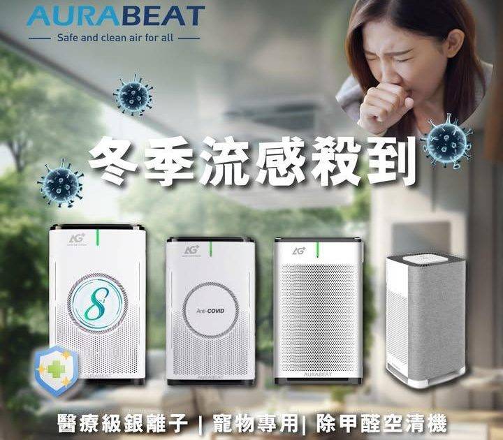 流感殺到！😷 為屋企建起最強醫療級防線！
.
立即入手守護家人👉http…