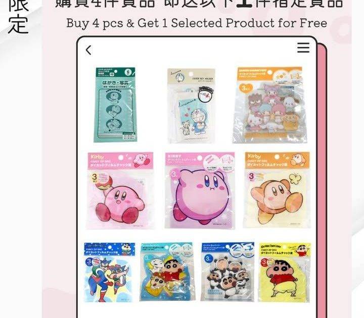 【📢Living Plaza及Daiso Japan週三快閃📣送指定貨品👀…