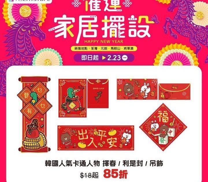 【催運家居擺設】
即日起至2月23日千色 Citistore 精選多款…