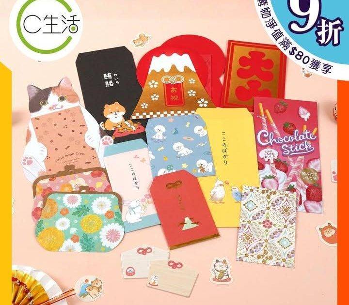【和風利是封🧧】
多款不同設計嘅日式利是封已登陸C生活🧧！快來揀選你嘅心水…