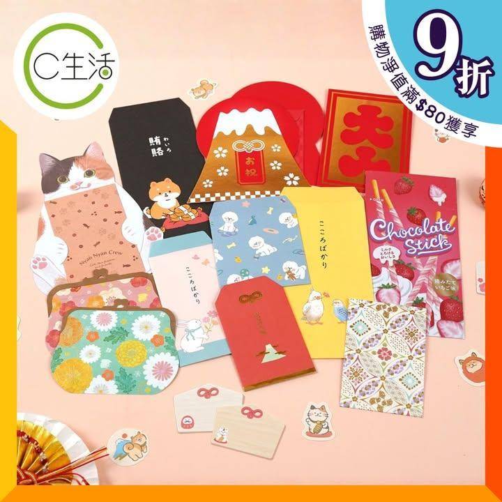 【和風利是封🧧】
多款不同設計嘅日式利是封已登陸C生活🧧！快來揀選你嘅心水…
