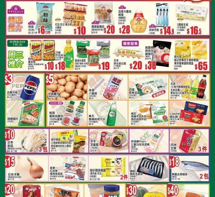 【#AEON周三新鮮日】
今期精選推介: 
✔️ 好侍栗米筒 – $10！…