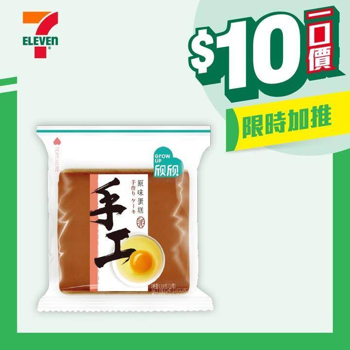 【#著數之選】#10蚊一口價今期「$10一口價」限時優惠多款咖啡豆奶…
