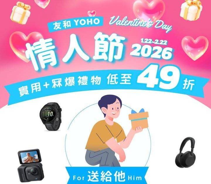 情人節送禮攻略🎁男士篇👦🏻
.
⚡️禮物優惠低至49折：https://w…