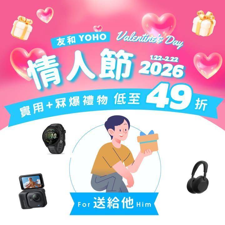 情人節送禮攻略🎁男士篇👦🏻
.
⚡️禮物優惠低至49折：https://w…