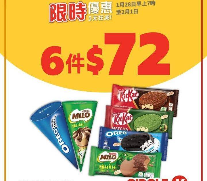 【📣5天狂減】大手入貨好機會🛒
.
下午茶想嘆返支雪糕🍧定放工嚟返罐冰凍…