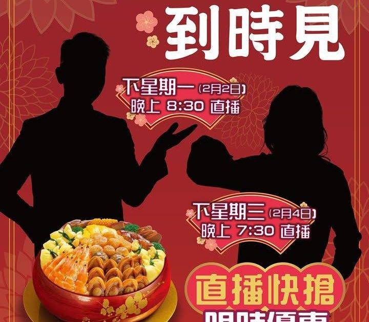 【🧧大家樂馬年新春開運直播｜神秘嘉賓即將登場🎥✨】
一家人齊齊整整當然…