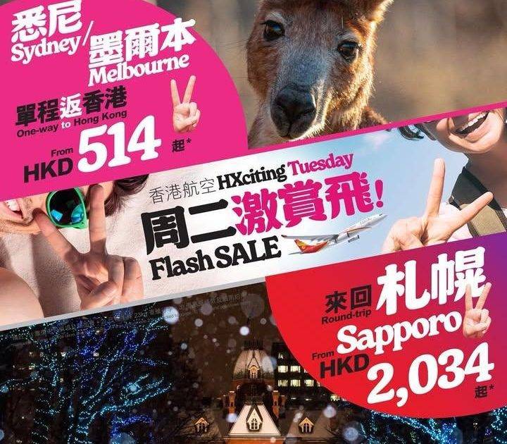 【 周二激賞飛 新春出遊 ✈️ 行大運 🌸！】
農曆新年就到正係同新友…