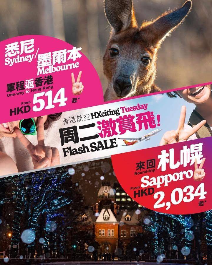 【 周二激賞飛 新春出遊 ✈️ 行大運 🌸！】
農曆新年就到正係同新友…