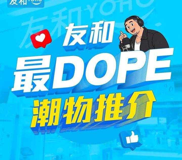 最Dope潮物集結🔥呢啲竟然都有😱
.
要搵最新最潮🔍一定嚟友和YOHO🤩…