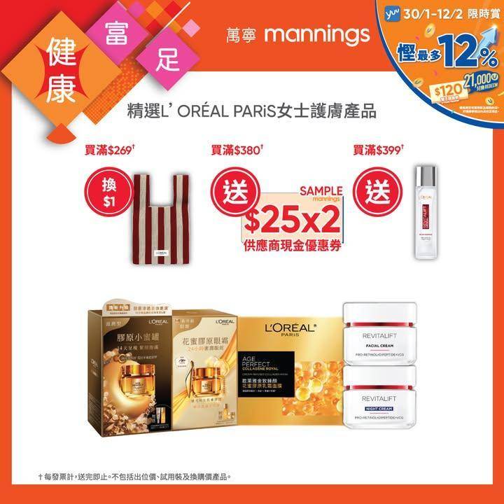 【 萬寧多款優惠keep住送比你😍  】​
​
做個精明消費者！即刻睇吓呢…