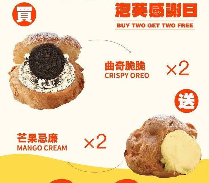 🎈【PUFF DAY 泡芙感謝日】🎉
📣2月2號 2026年第二彈！
…