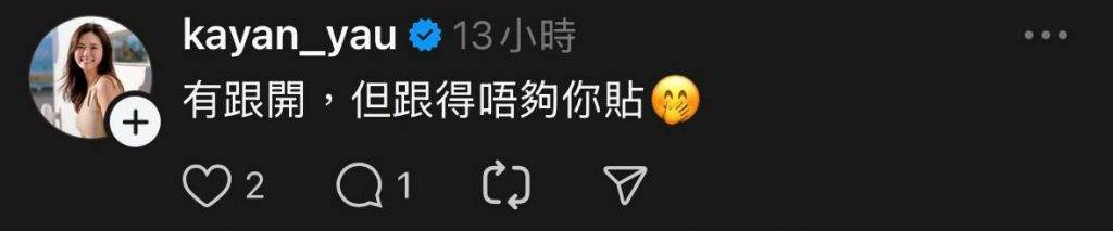 游嘉欣 孔德賢 (圖片來源:threads)