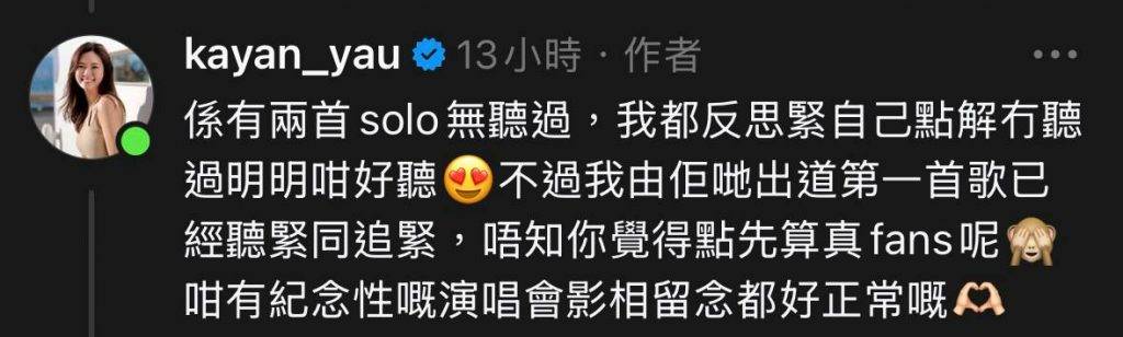 游嘉欣 孔德賢 (圖片來源:threads)