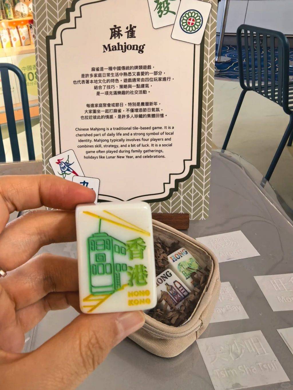 機場 工作坊 手作 免費 (圖片來源:小紅書@QyQ)