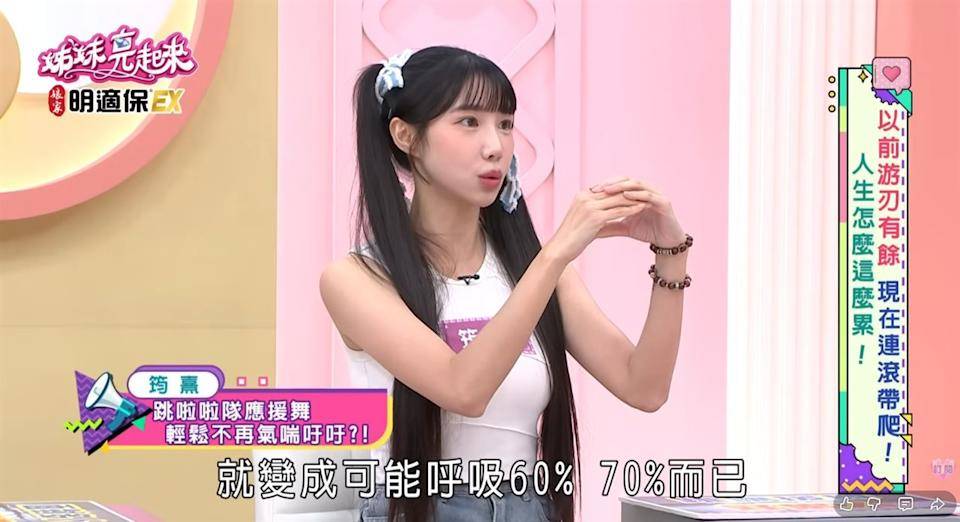 最新時事速遞 啦啦隊 (圖片來源:民視生活資訊 Formosa TV Life)