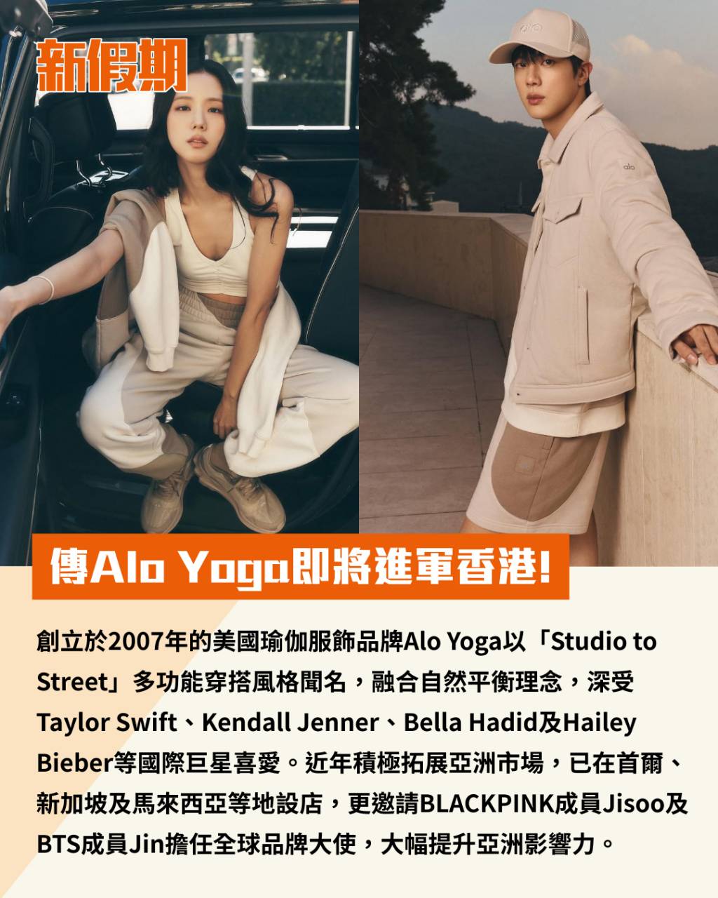 瑜伽品牌 alo yoga k11 (圖片來源:官方圖片)
