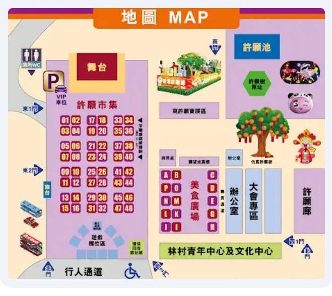 林村許願樹 (圖片來源:官方圖片)