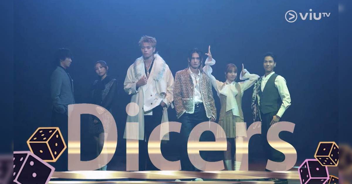 骰界｜全新綜藝1月26日首播！Jeremy獲封運氣之子