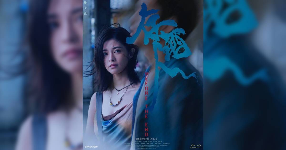 存酒人11集｜台灣篇新人詹子萱特別客串演出 曾演出張天賦《與我無關》MV