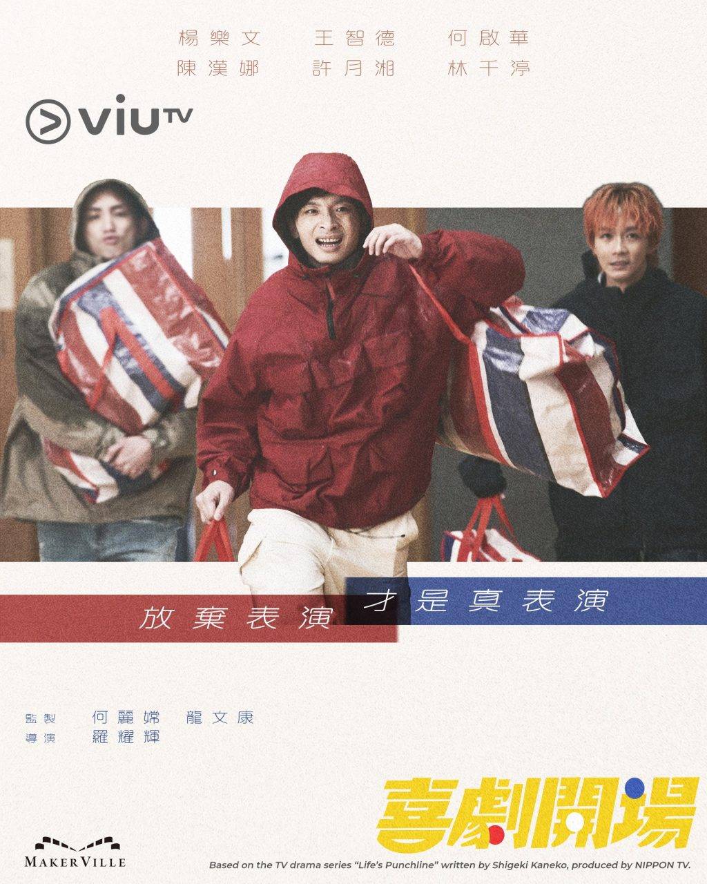 喜劇開場_陳漢娜_林千渟 (圖片來源:ViuTV)