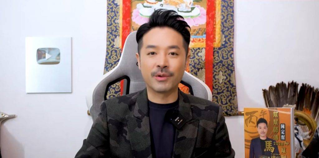 陳定幫 馬年運程 十二生肖 陳定幫師傅預測肖兔、肖龍、肖蛇三大生肖的命運轉折!(圖片來源:YouTube@陳定幫)