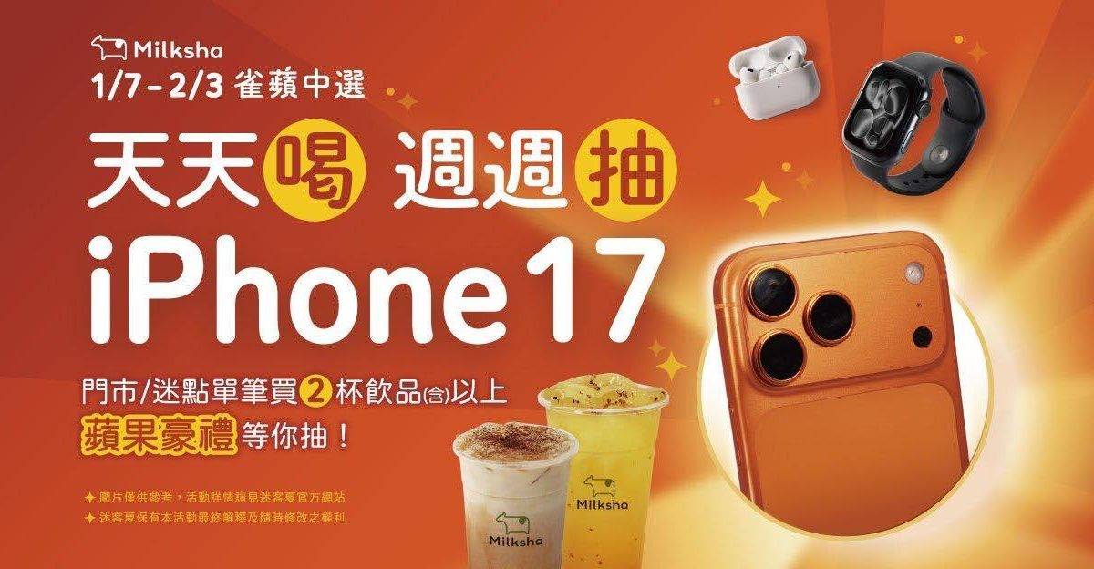 迷客夏 (百寶利商業中心) – 旺角餐廳 必食大甲芋頭鮮奶+雙Q芋圓椰香雪露+草莓麻糬鮮奶+多芒芝芝+脆脆可可伯爵茶凍芝芝