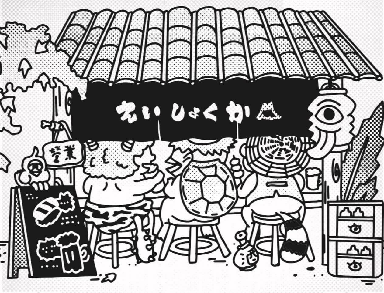 推介|. 職人食事