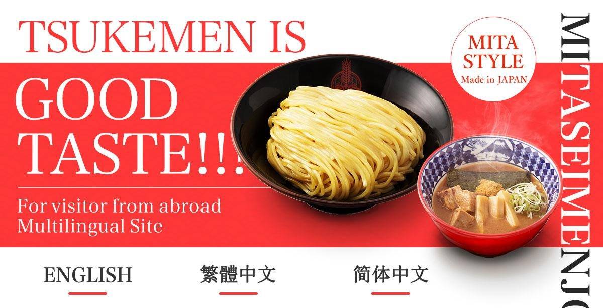 三田製麵所 (K11購物藝術館) – 尖沙咀餐廳 必食濃厚豚骨魚介沾麵+三田特製拉麵+金獎炸雞