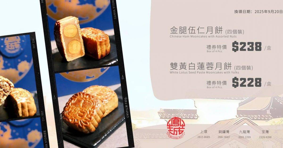 鳳城1954 (MegaBox) – 九龍灣餐廳 必食包羅萬有+1954蝦多士+大良炸鮮奶+鳳城水餃+龍蝦湯鮮竹卷+招牌鳳城炒飯