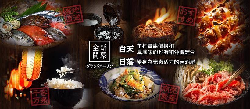 笑宴 – 灣仔餐廳 必食火炙日本產和牛拉麵+日本豚肉麵炒飯