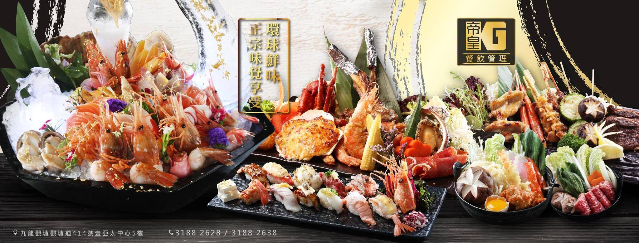 推介|. 極尚大瀛喜日本料理