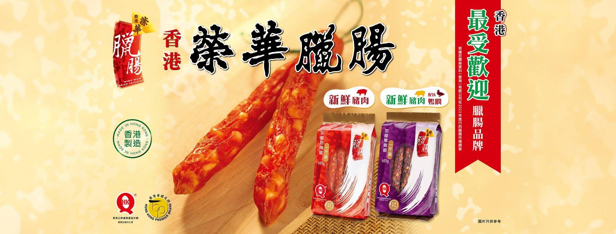 推介|. 榮華餅家 (荃灣街市街)