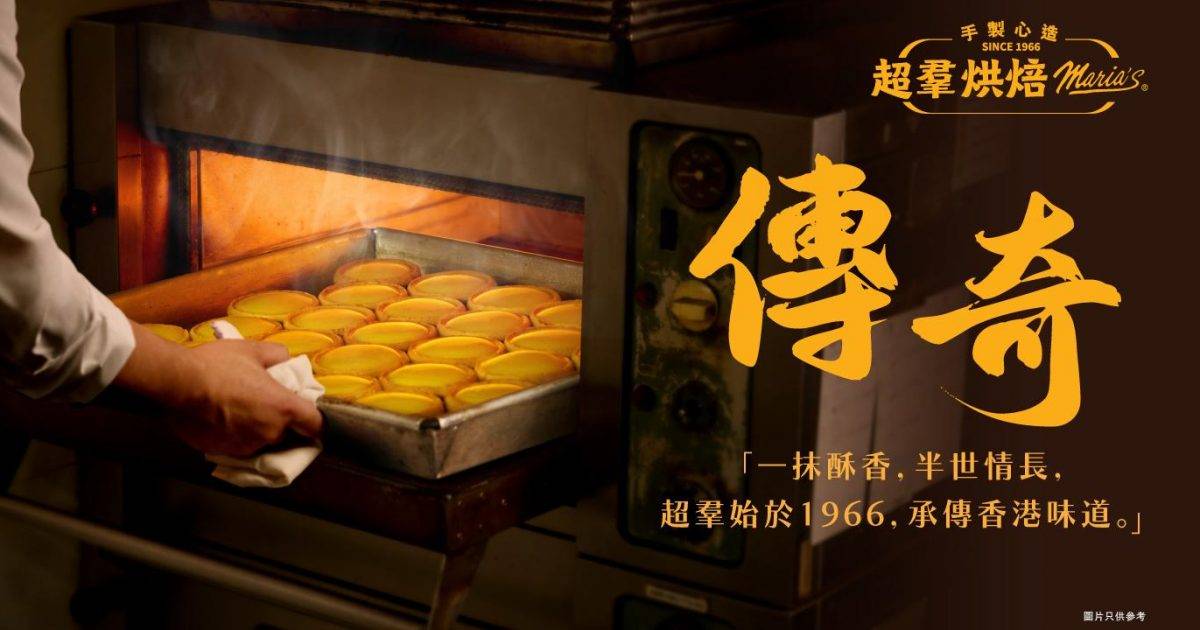 超羣麵包西餅 (香林大廈) – 中環餐廳 必食蛋撻+阿華田珍珠撻+紫薯蛋撻+伯爵茶吉士大福