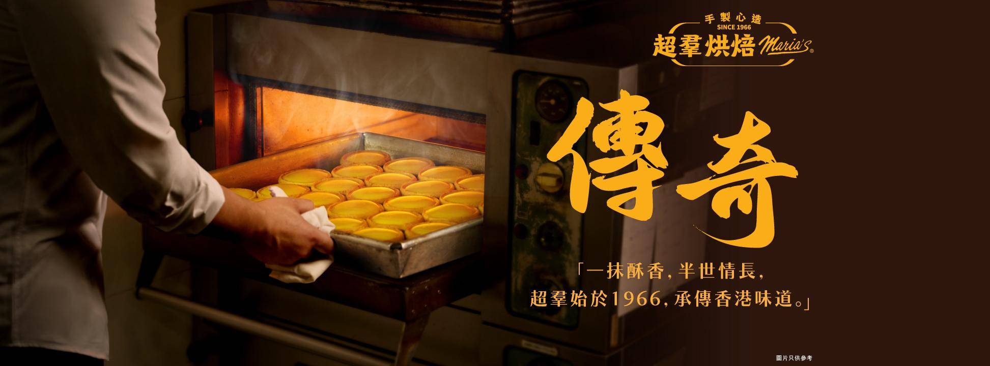 推介|. 超羣麵包西餅 (香林大廈)