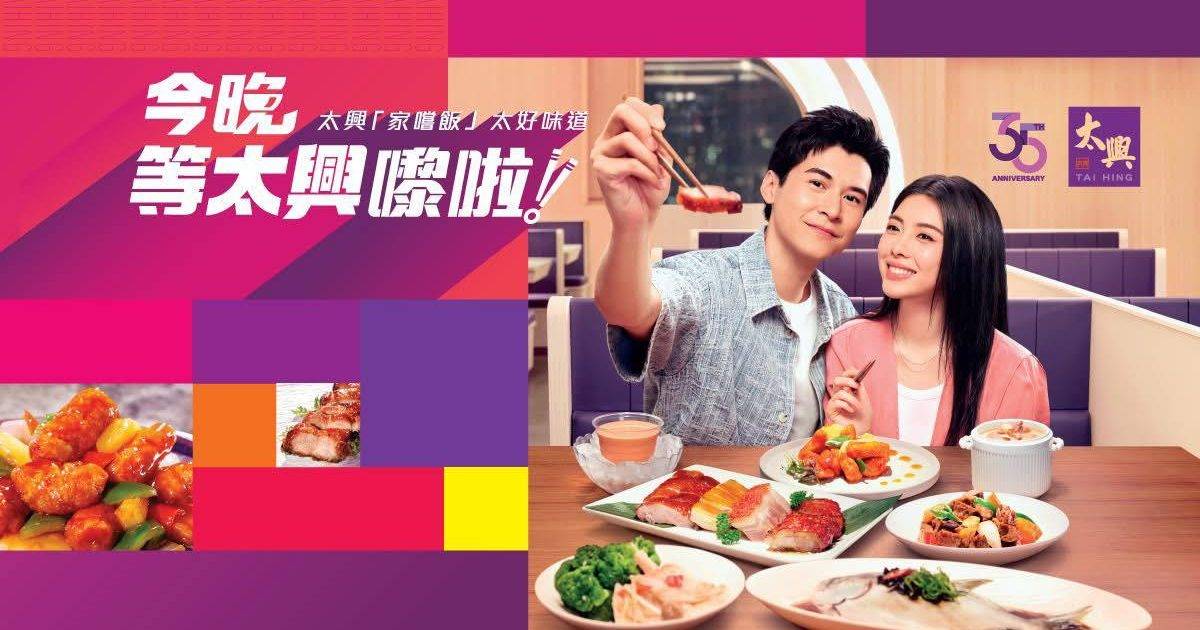 太興 (The LOHAS康城) – 將軍澳餐廳 必食切雞飯+叉燒飯+燒鵝飯