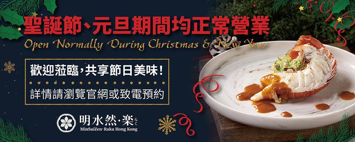 明水然．樂 Omakase日式鐵板燒創意料理 – 天后餐廳 必食14品Omakase套餐+日式鐵板燒創意料理