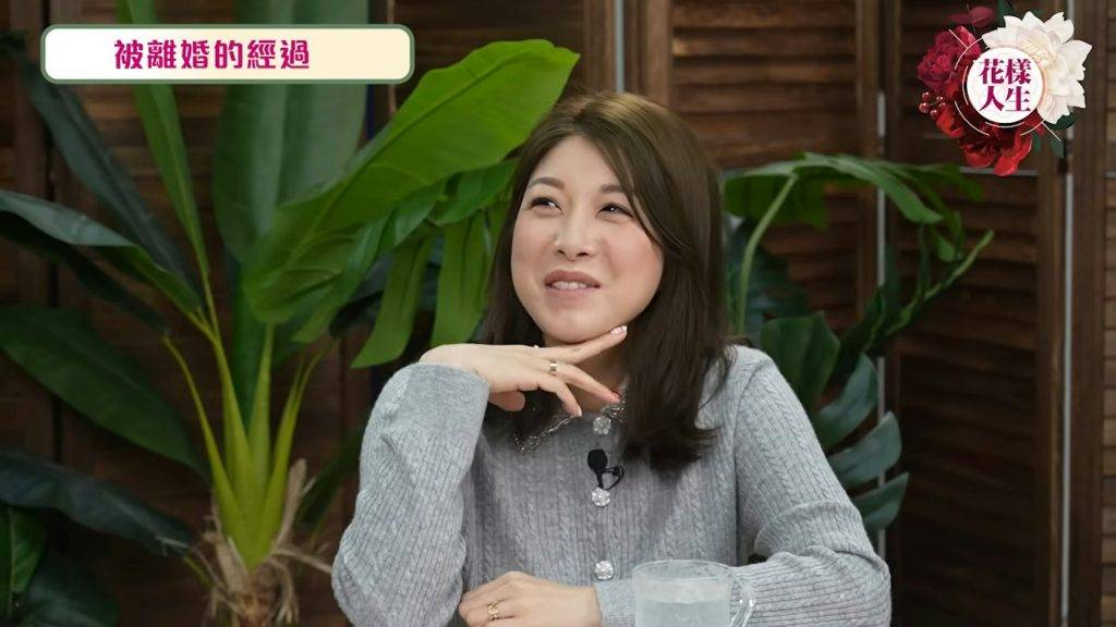 胡家惠 前港姐 千字WhatsApp被離婚(圖片來源:YouTube@花漾人生)