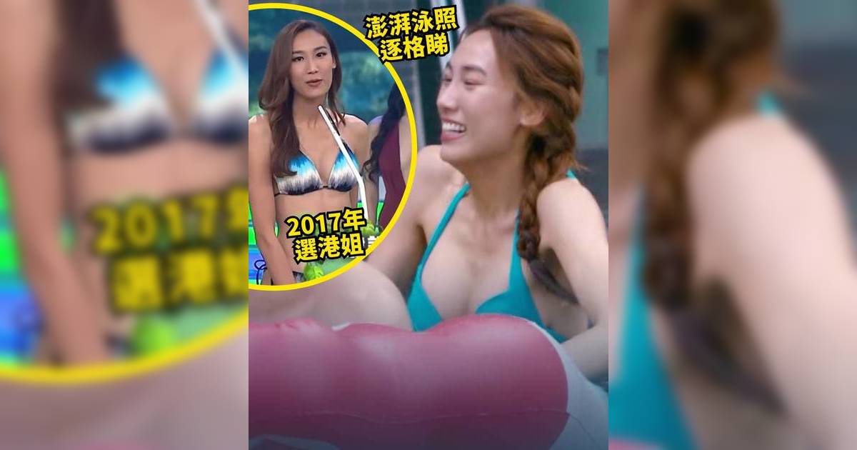 非常檢控觀｜黎寬怡平板變34D超震撼 自爆靠兩招升Cup 惹網民熱議