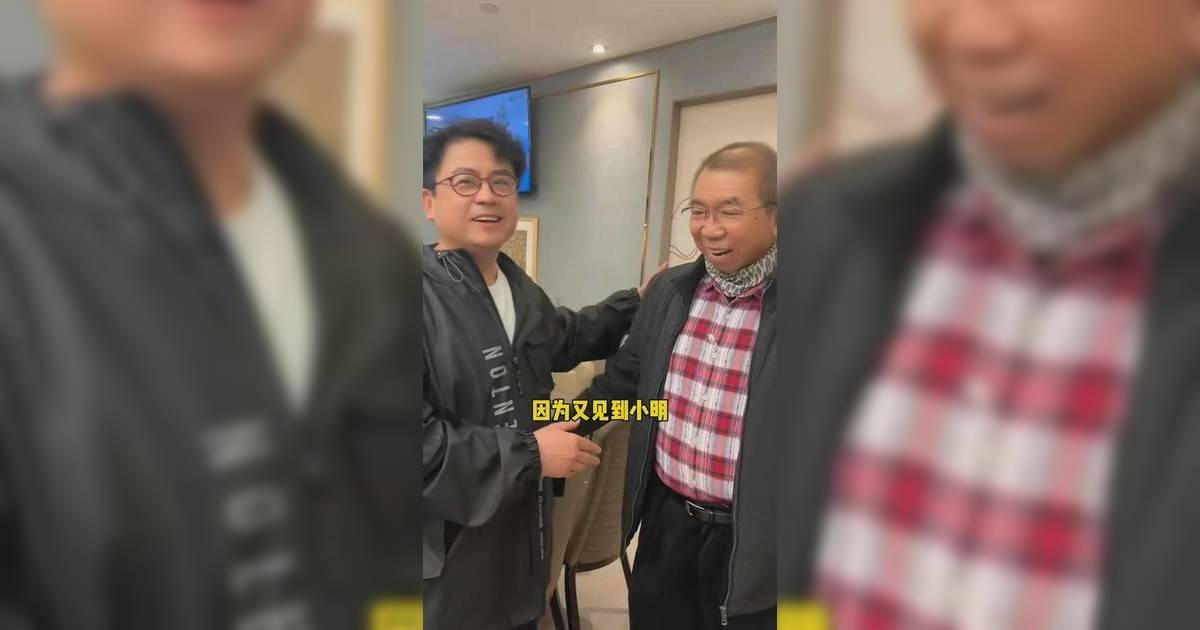 73歲李家仁團年飯局曝光近況｜新歌《小明返香港》面世 網民反應震撼