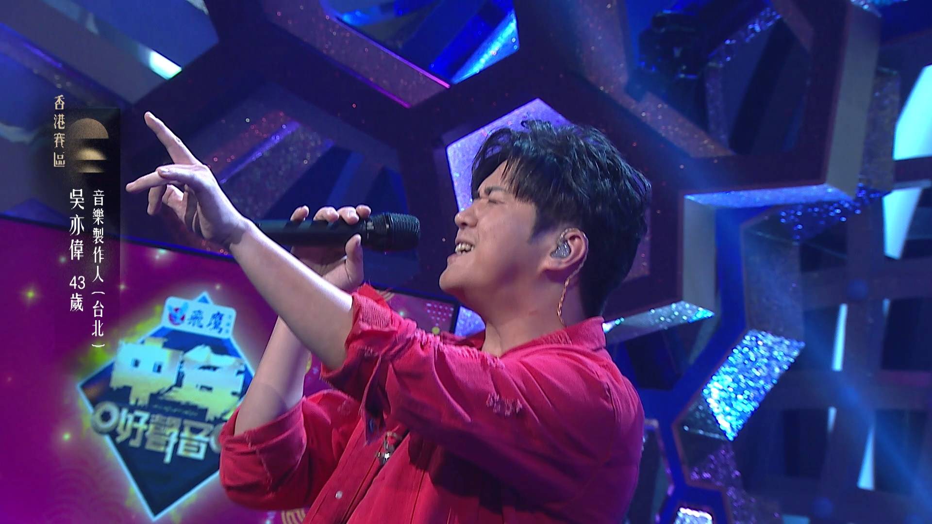 中年好聲音 4 (圖片來源:TVB)