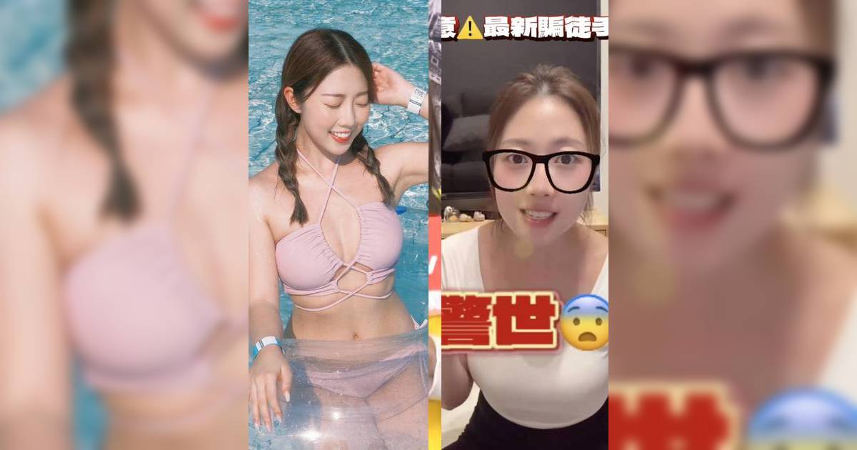 前「J2咪神」險被騙30萬 水費詐騙短訊隨時清空戶口