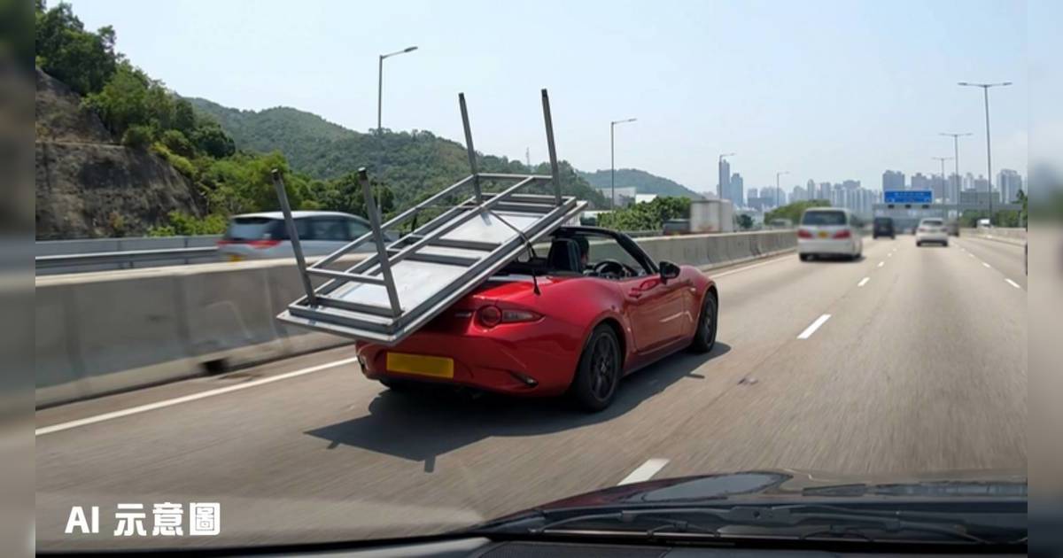 開蓬跑車變貨車載鐵架伸出半個車身｜網民鬧爆：跌出嚟就大鑊