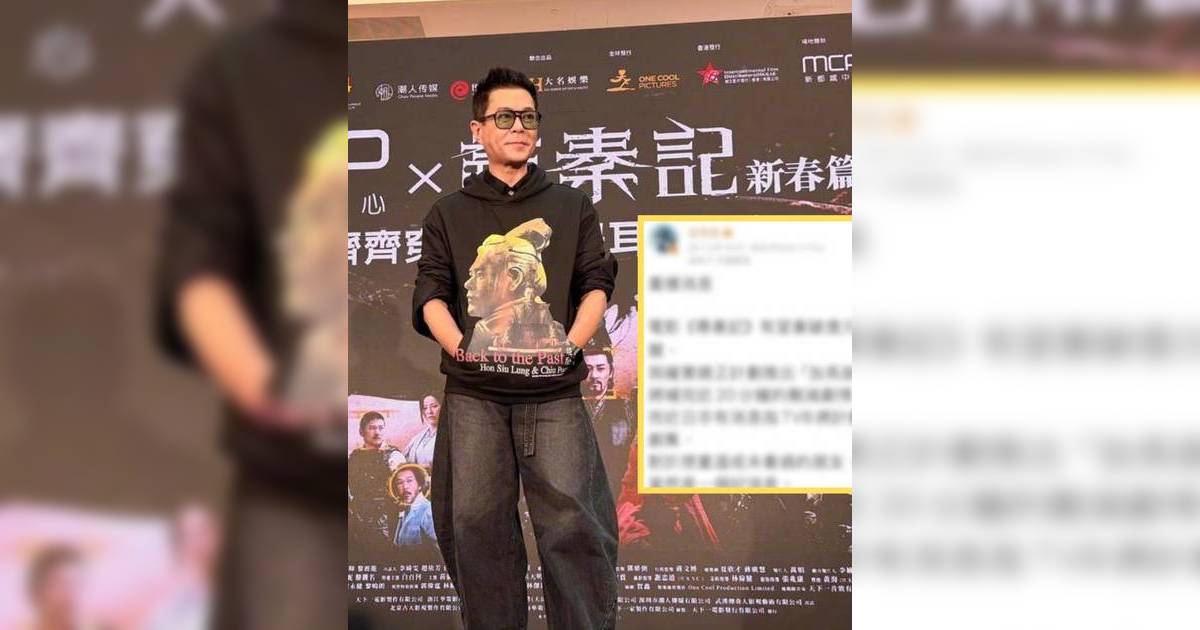 TVB落實重播《尋秦記》 古天樂首度開腔回應引熱議