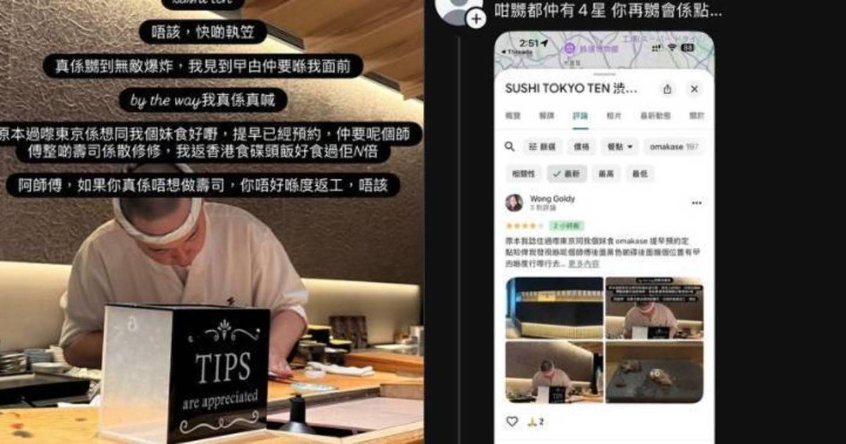 港女東京食Omakase遇蟑螂｜妹妹食後更慘嬲到喊 網民揭驚人真相！