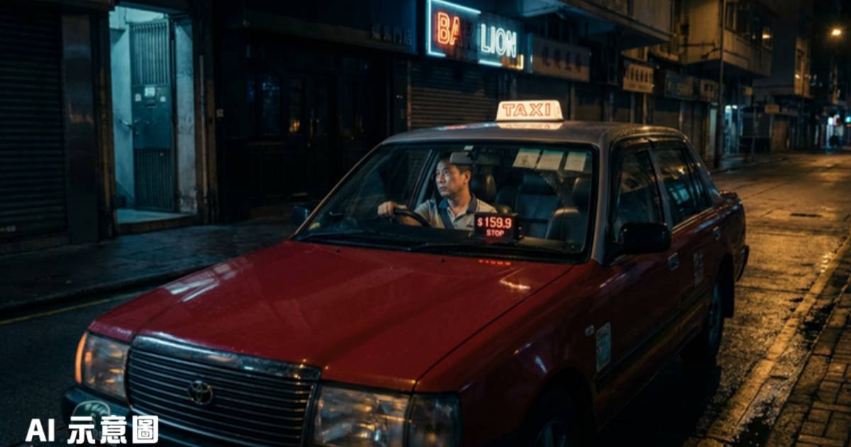 的士司機收200元原地等20分鐘｜乘客上酒吧拿東西失蹤 網民震驚真相