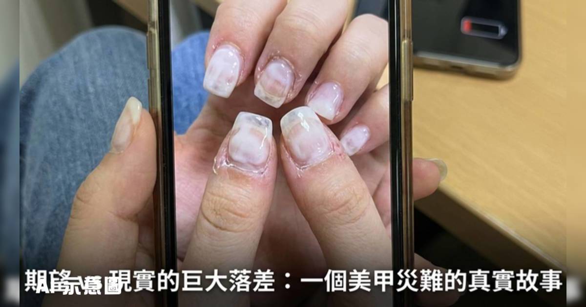 屯門美甲店收299元做乳白漸變款｜成品圖震驚全網：災難級