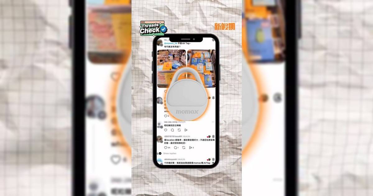 Threads友力推!!$50AirTag平替 支援Apple Findmy!