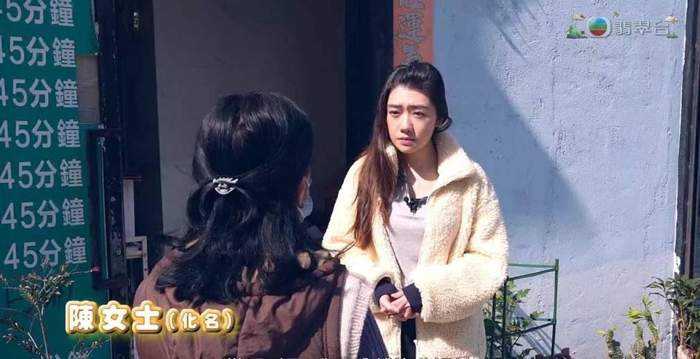 東張西望 廖倬竩 按摩 碰瓷 陳女士向《東張西望》主持廖倬竩講述被索償19萬元的經過。(圖片來源:TVB)